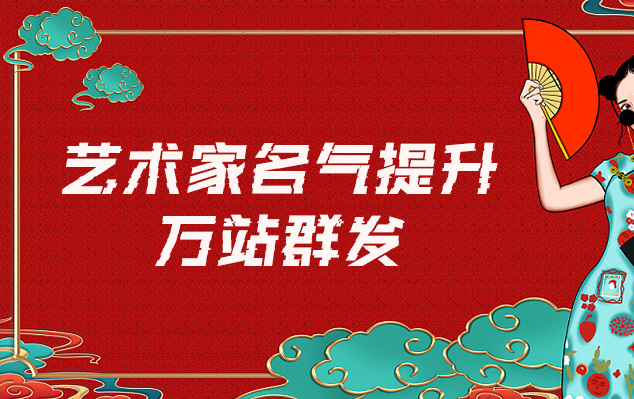 乔口-哪些网站为艺术家提供了最佳的销售和推广机会？